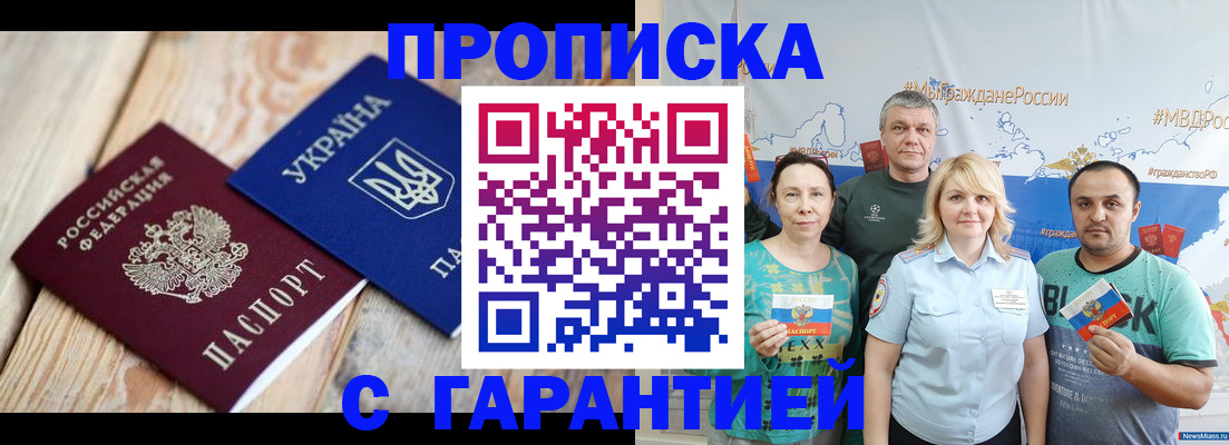 прописка для военкомата в Большом Камне