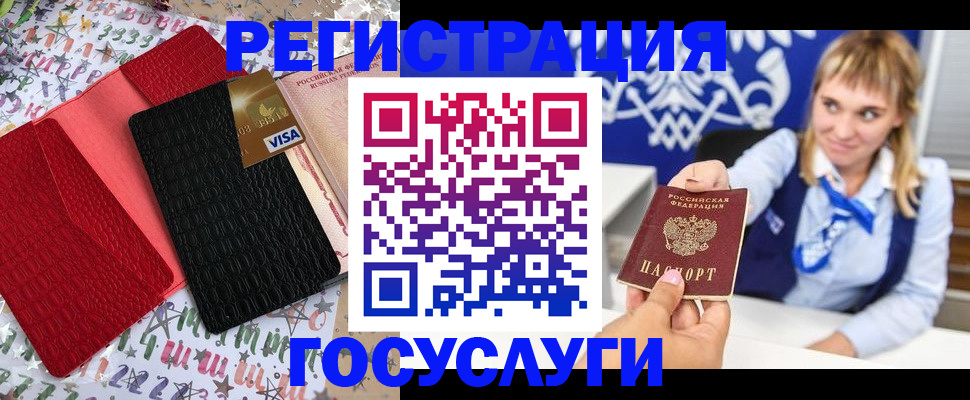 временная регистрация в квартире в Большом Камне